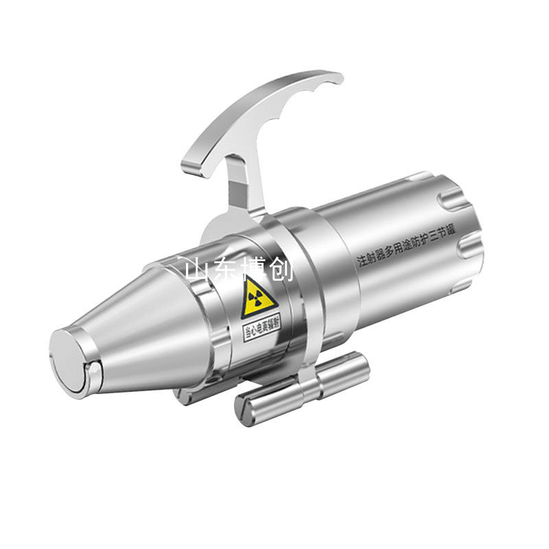 注射器多用途防護(hù)三節(jié)罐